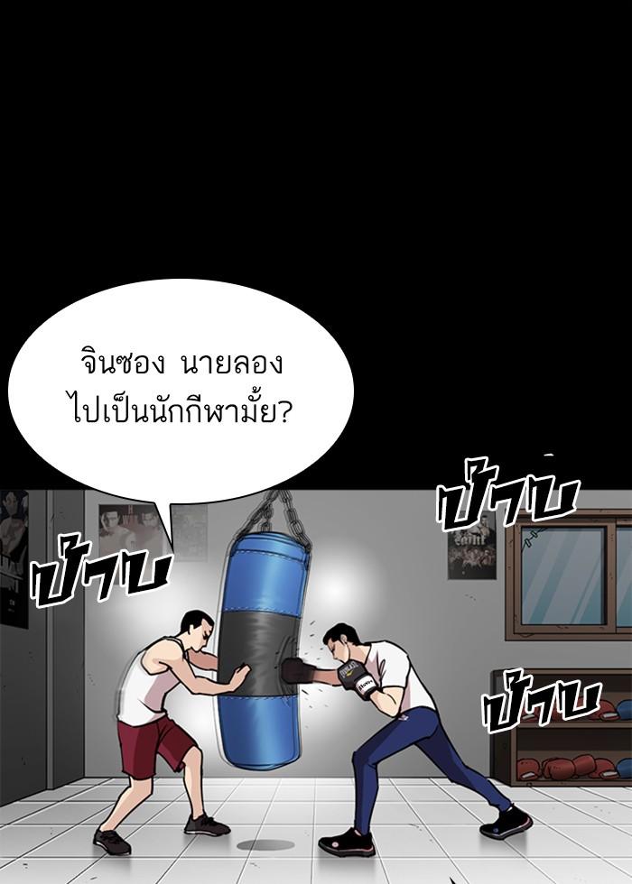 Lookism ตอนที่ 272 หน้า 21