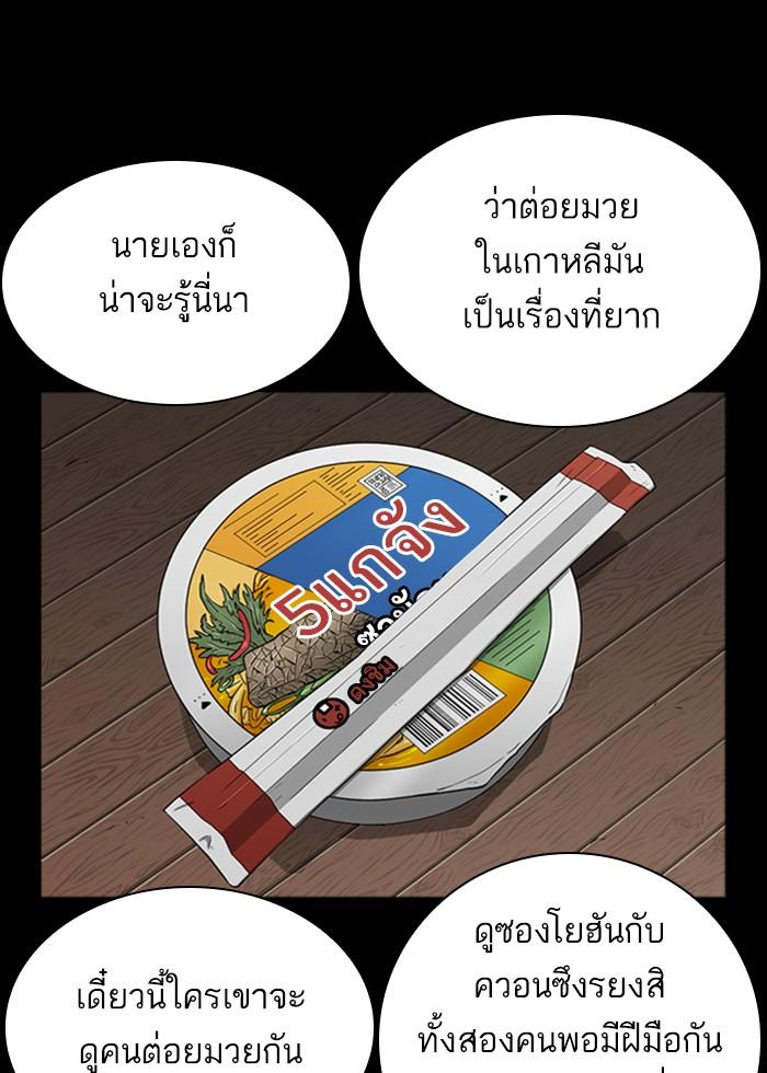 Lookism ตอนที่ 272 หน้า 24