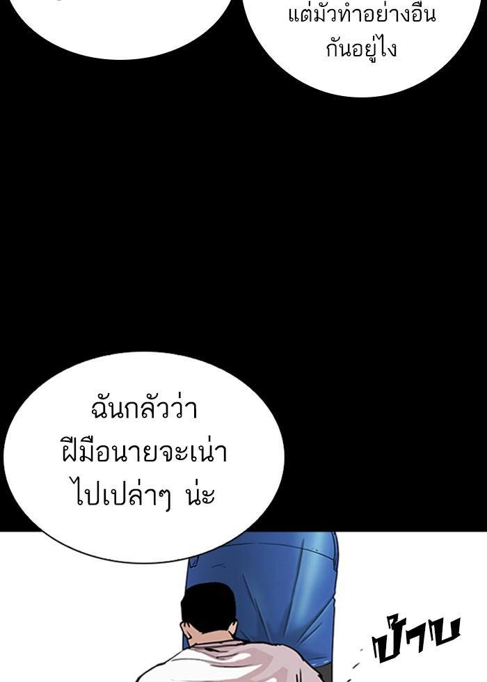 Lookism ตอนที่ 272 หน้า 25