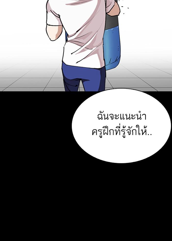 Lookism ตอนที่ 272 หน้า 26