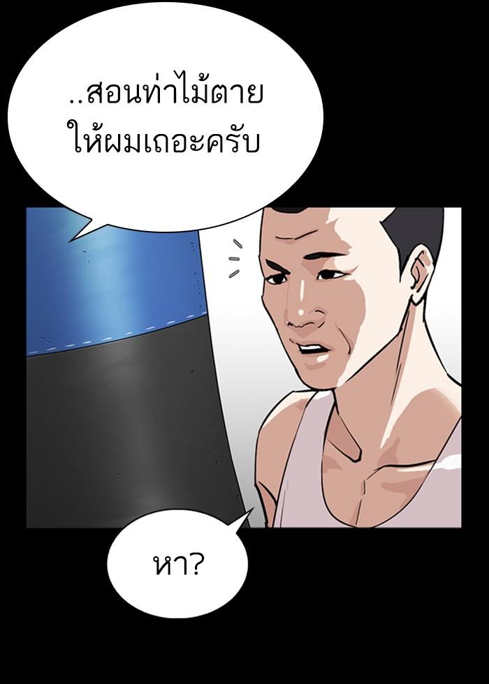 Lookism ตอนที่ 272 หน้า 27