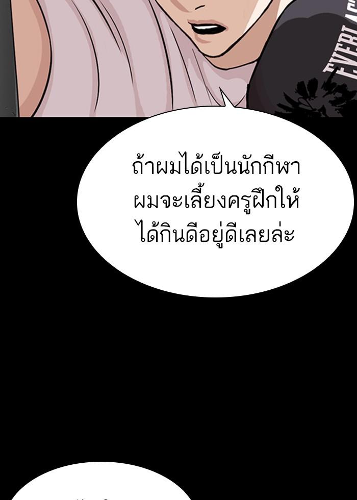 Lookism ตอนที่ 272 หน้า 29