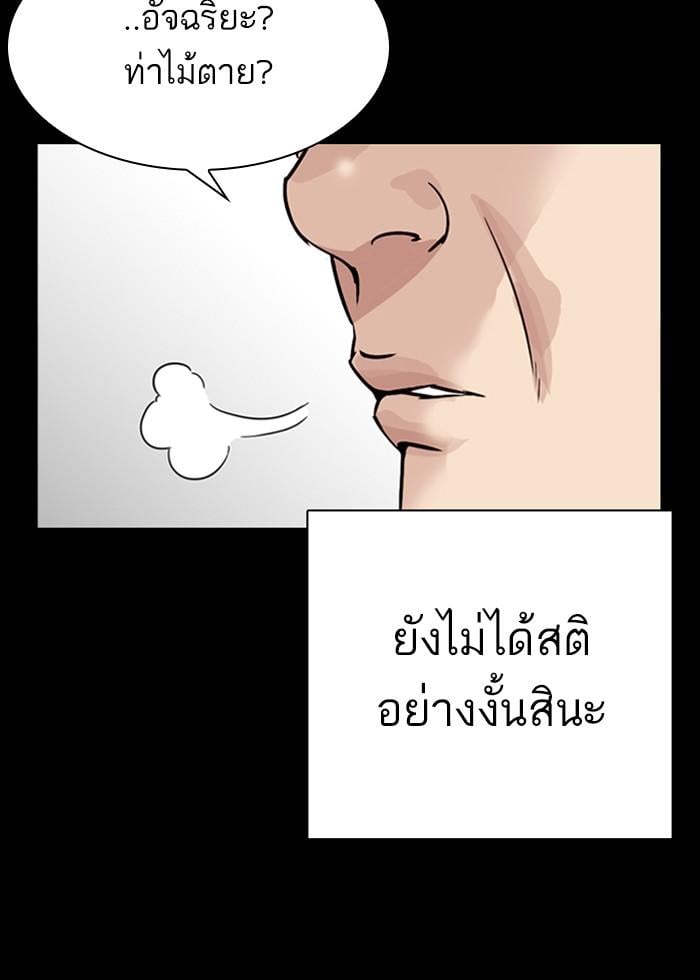 Lookism ตอนที่ 272 หน้า 30