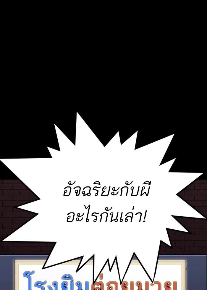 Lookism ตอนที่ 272 หน้า 31