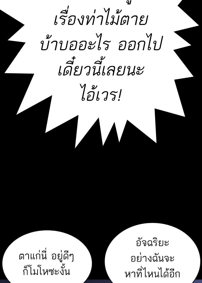 Lookism ตอนที่ 272 หน้า 33