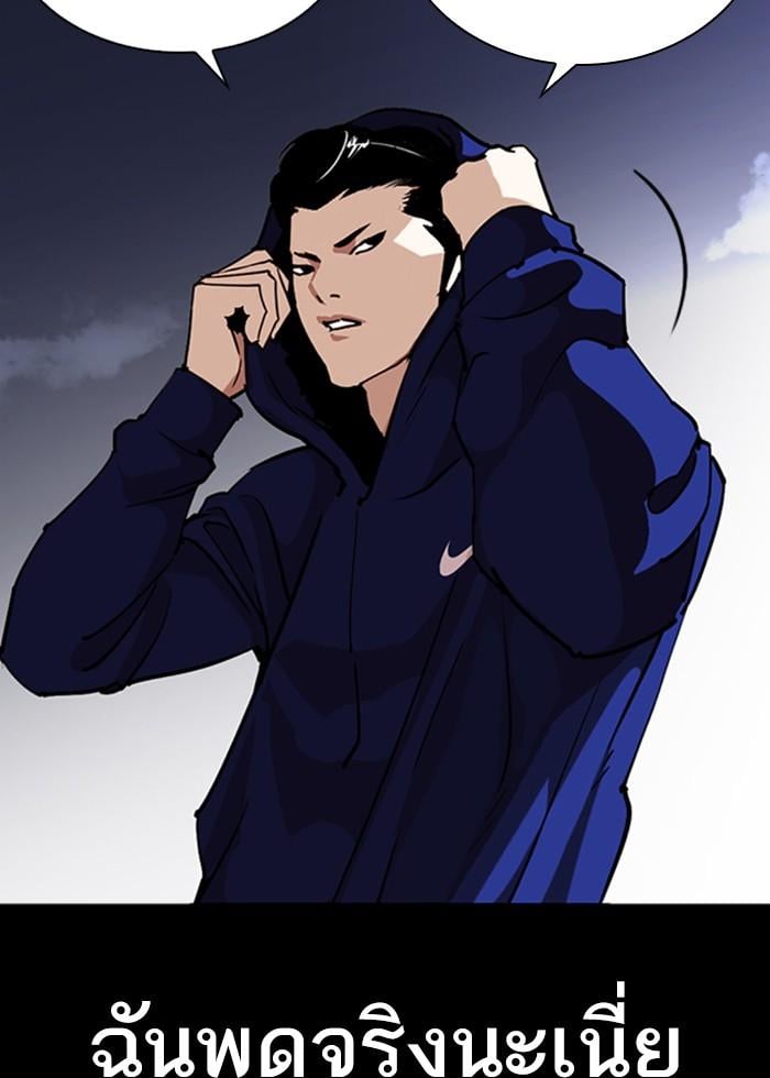 Lookism ตอนที่ 272 หน้า 34