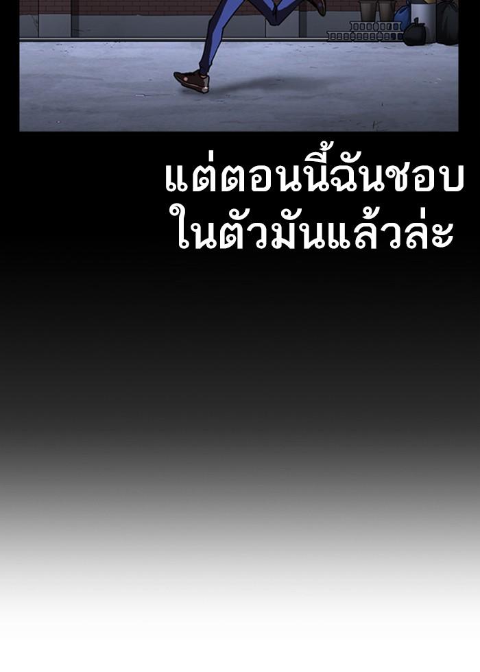 Lookism ตอนที่ 272 หน้า 36