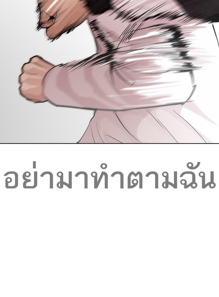 Lookism ตอนที่ 272 หน้า 39