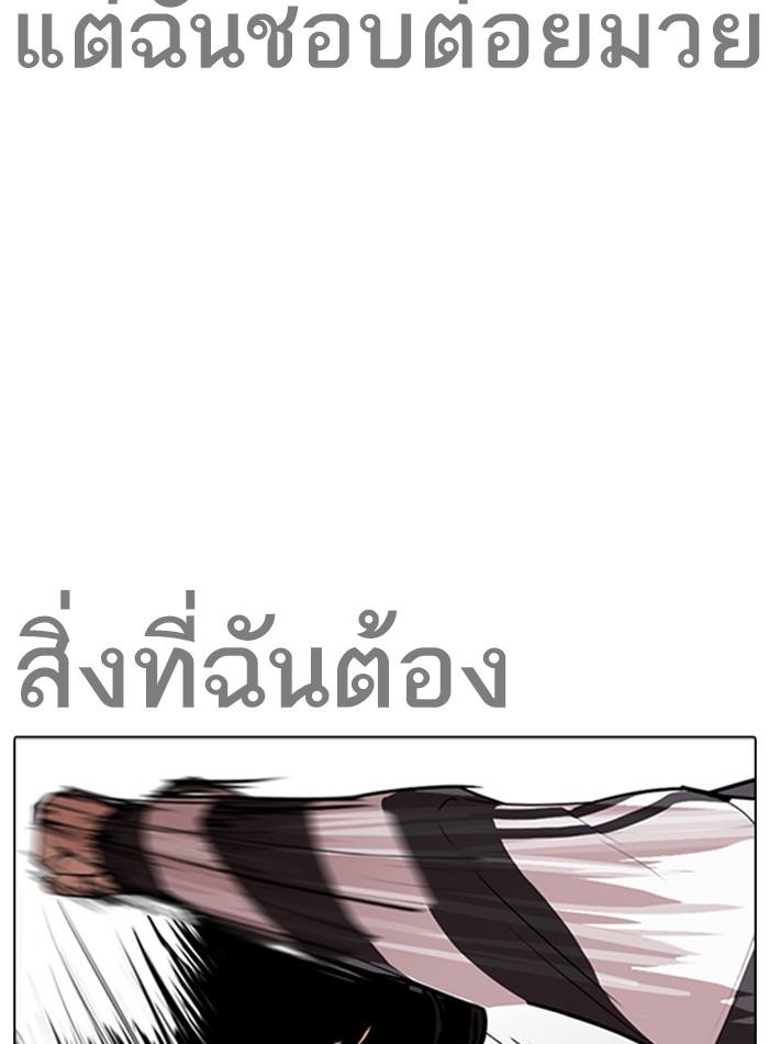 Lookism ตอนที่ 272 หน้า 41