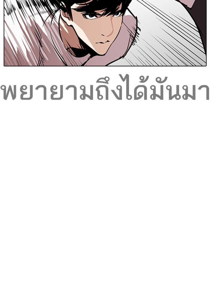 Lookism ตอนที่ 272 หน้า 42