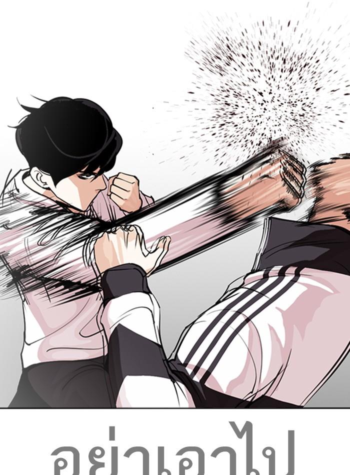 Lookism ตอนที่ 272 หน้า 43