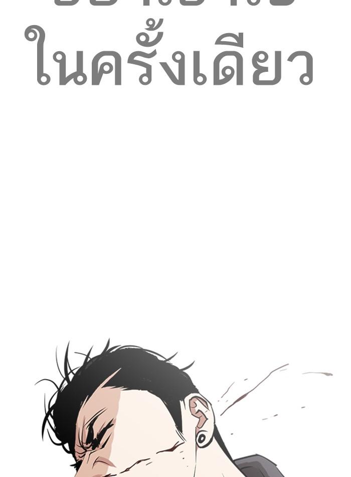 Lookism ตอนที่ 272 หน้า 44