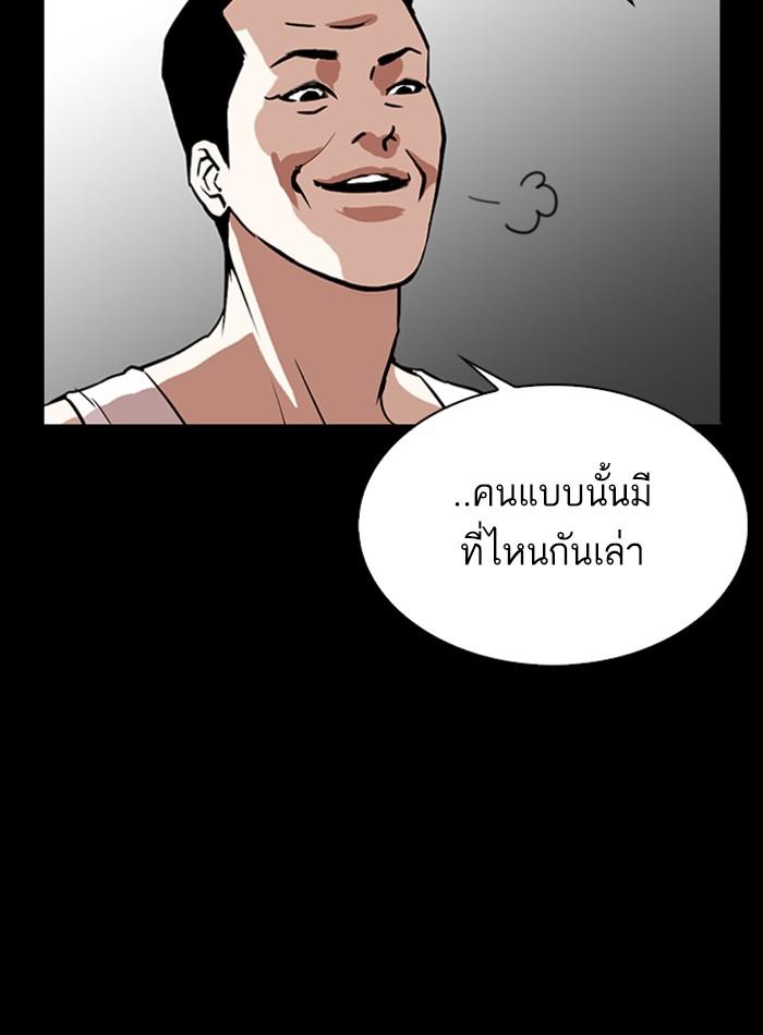 Lookism ตอนที่ 272 หน้า 60