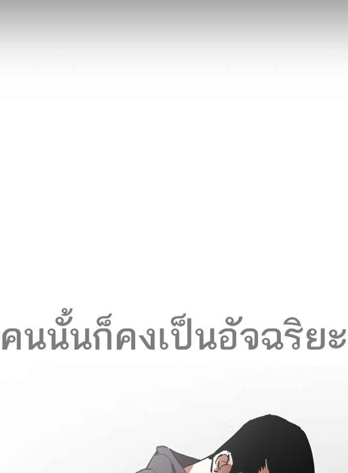 Lookism ตอนที่ 272 หน้า 63