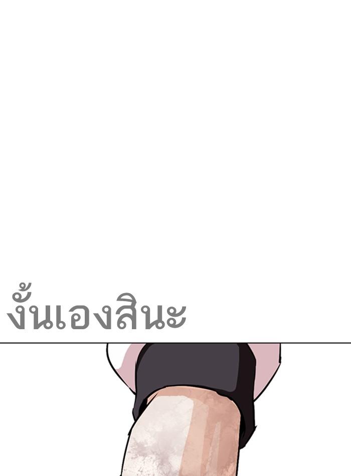 Lookism ตอนที่ 272 หน้า 65