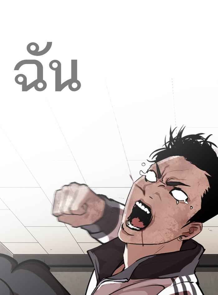 Lookism ตอนที่ 272 หน้า 72