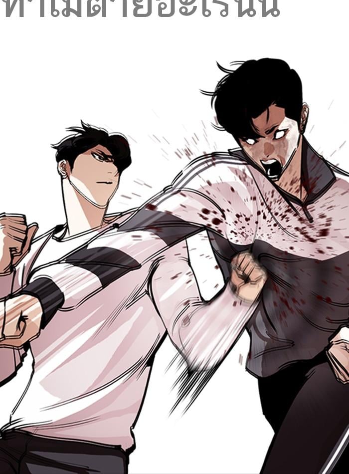 Lookism ตอนที่ 272 หน้า 78