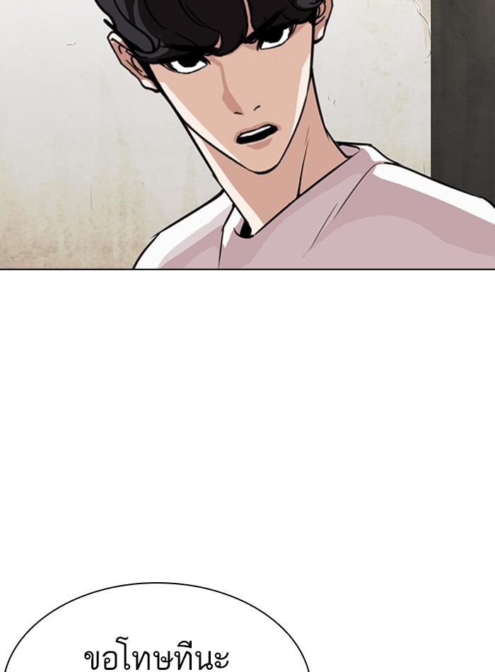 Lookism ตอนที่ 272 หน้า 80