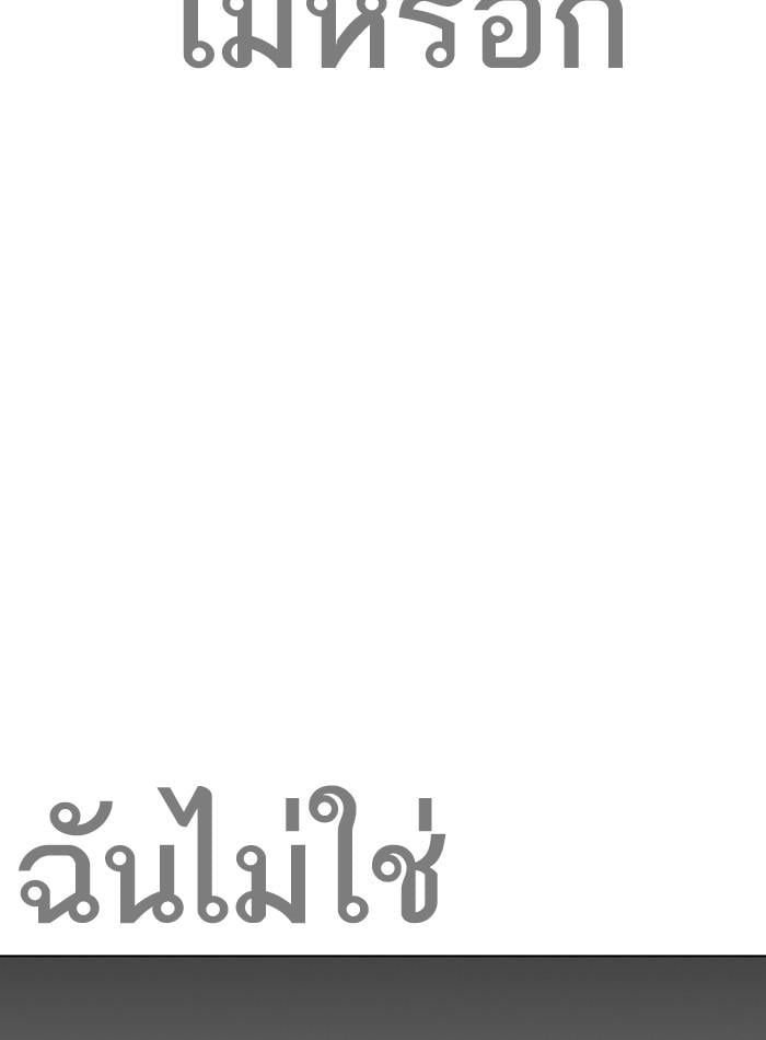 Lookism ตอนที่ 272 หน้า 84