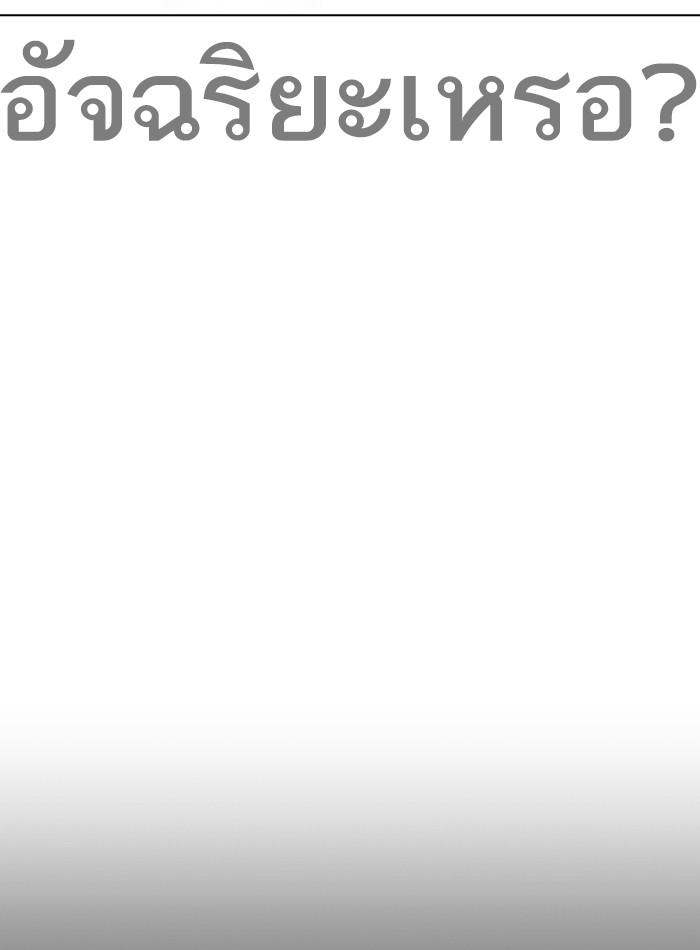 Lookism ตอนที่ 272 หน้า 86