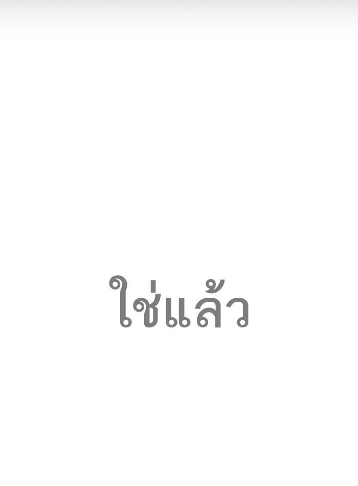 Lookism ตอนที่ 272 หน้า 90