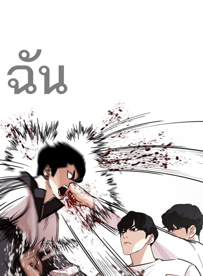 Lookism ตอนที่ 272 หน้า 91