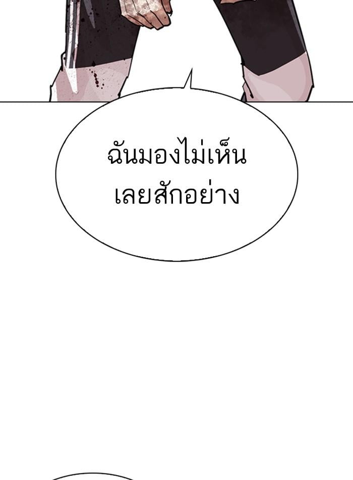 Lookism ตอนที่ 272 หน้า 96