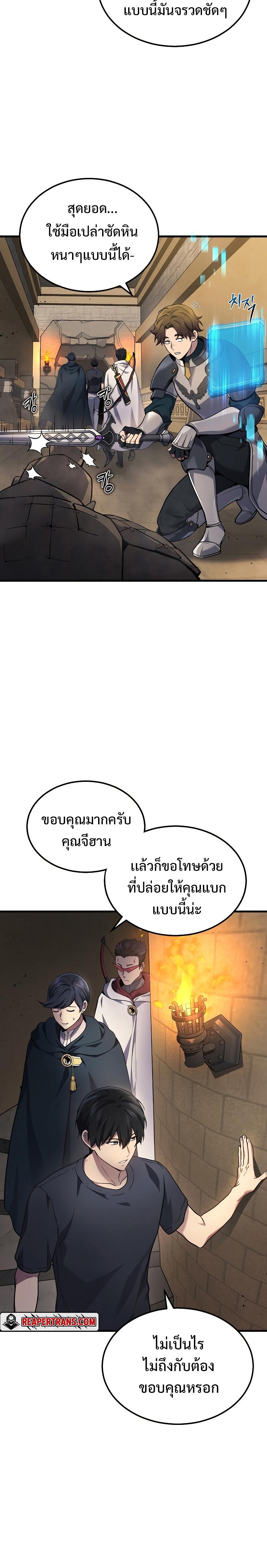 The Martial God Who Regressed Back to Level 2 ตอนที่ 27 หน้า 21