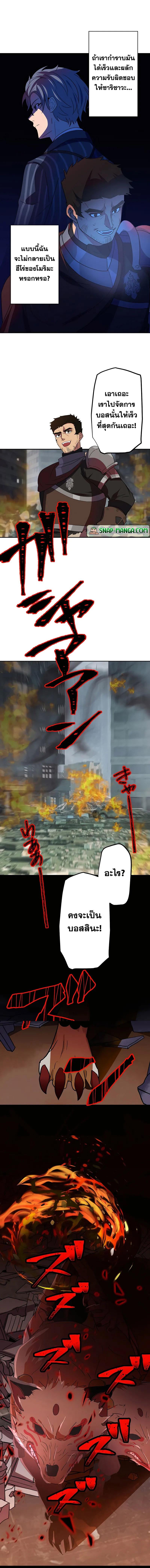 Hidden Class Gravity User เป้าหมายครั้งที่ 2 ต้องเป็นสุดยอดผู้แข็งแกร่งด้วยคลาสลับ ตอนที่ 27 หน้า 21