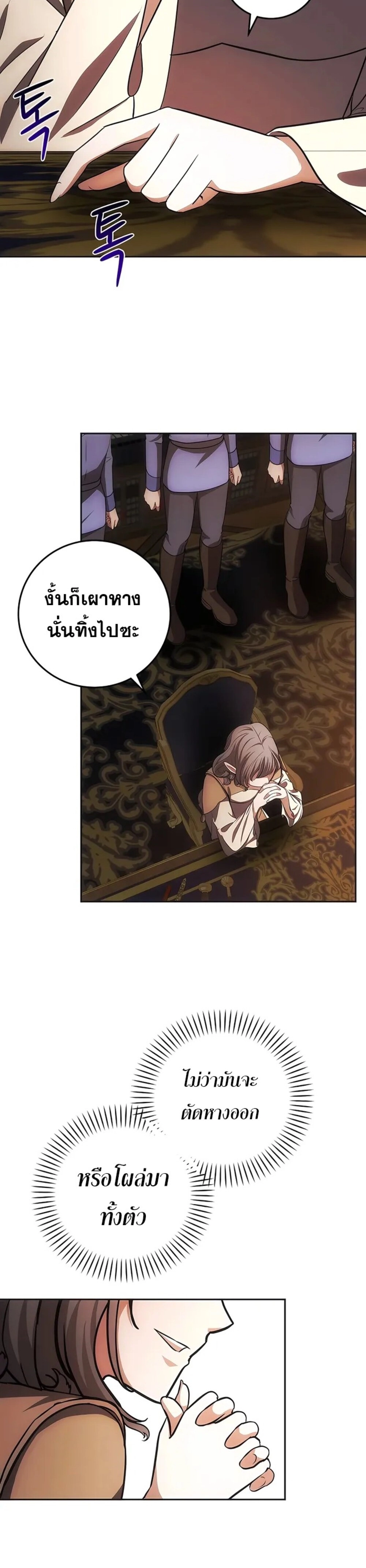 I Became the Youngest Prince in the Novel ตอนที่ 27 หน้า 19