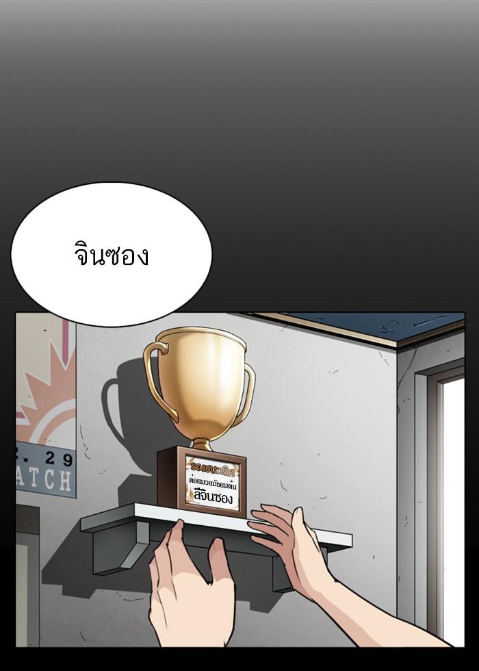 Lookism ตอนที่ 272 หน้า 107