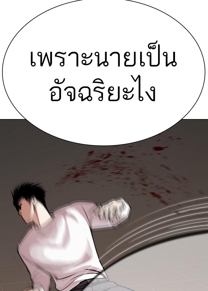 Lookism ตอนที่ 272 หน้า 113