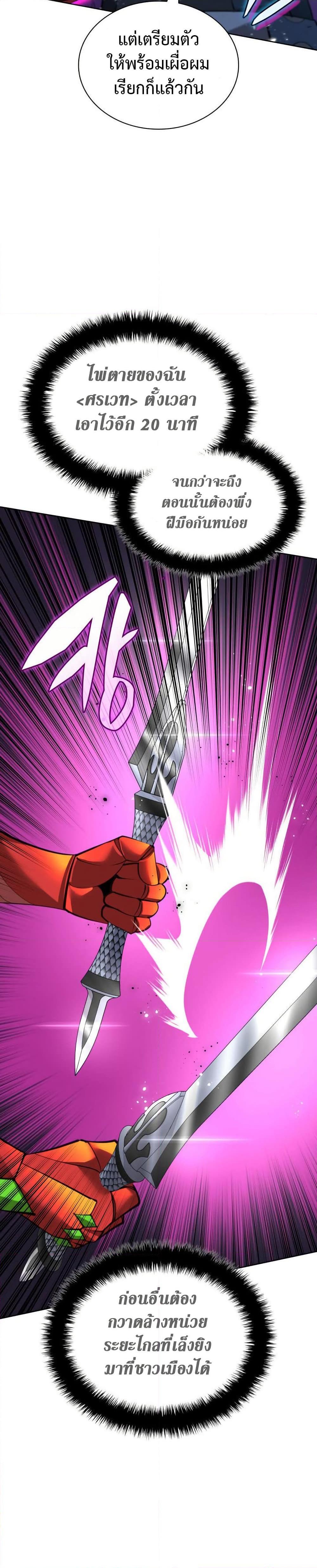Overgeared จ้าวแห่งยุทธภัณฑ์ ตอนที่ 272 หน้า 12