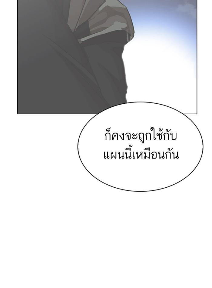 Lookism ตอนที่ 272 หน้า 124