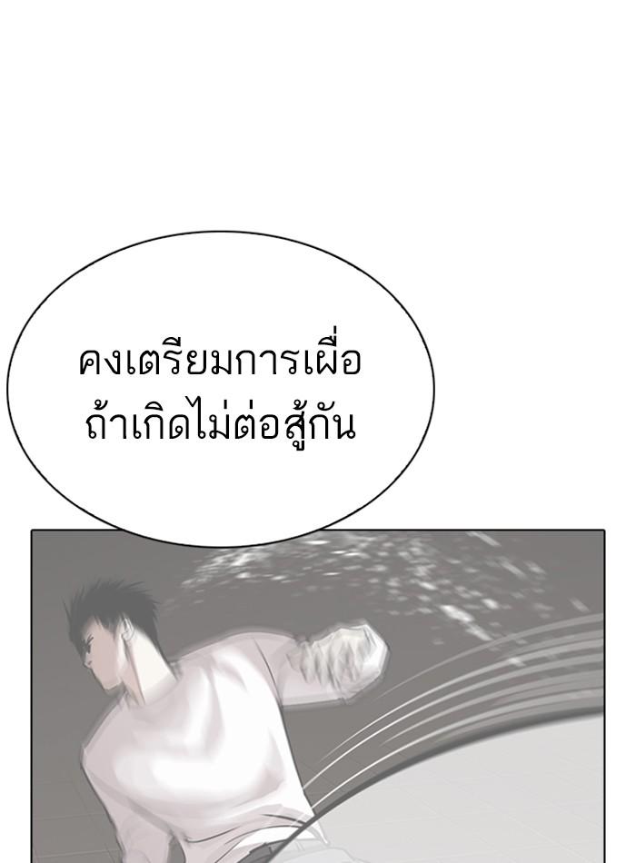 Lookism ตอนที่ 272 หน้า 125
