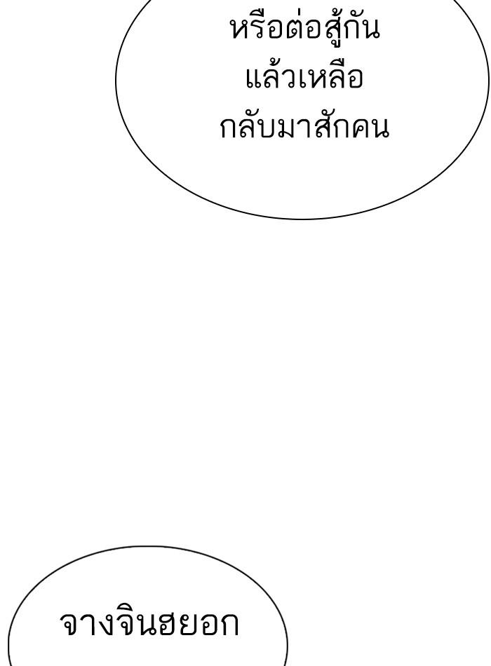 Lookism ตอนที่ 272 หน้า 127