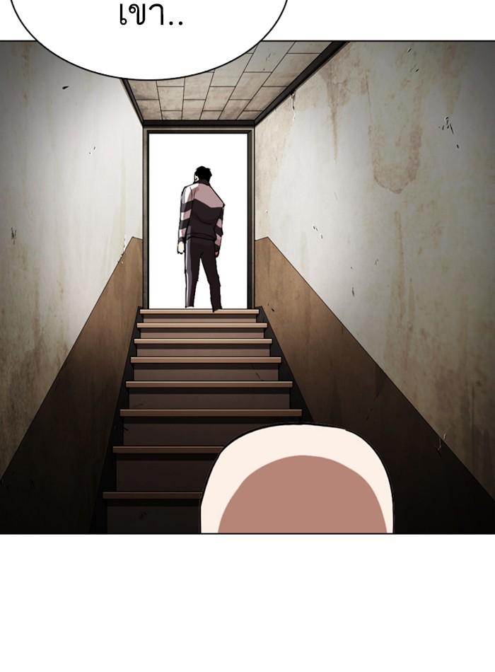 Lookism ตอนที่ 272 หน้า 128