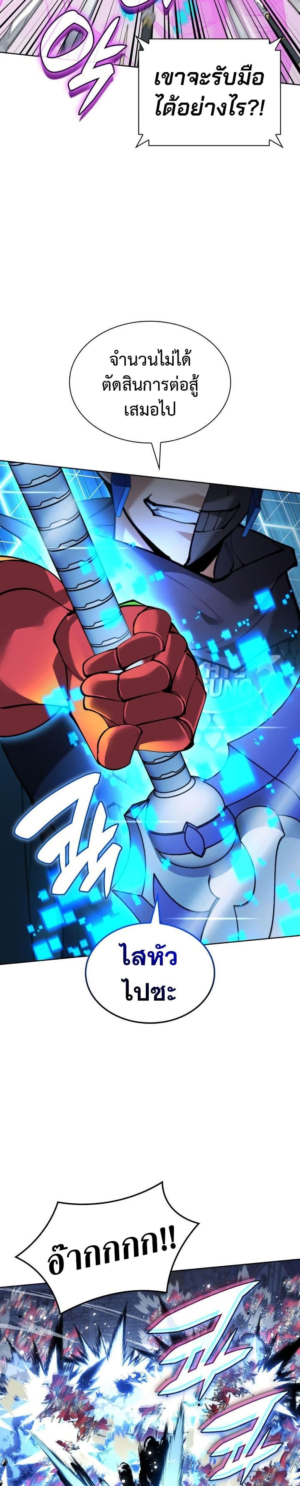 Overgeared จ้าวแห่งยุทธภัณฑ์ ตอนที่ 272 หน้า 16
