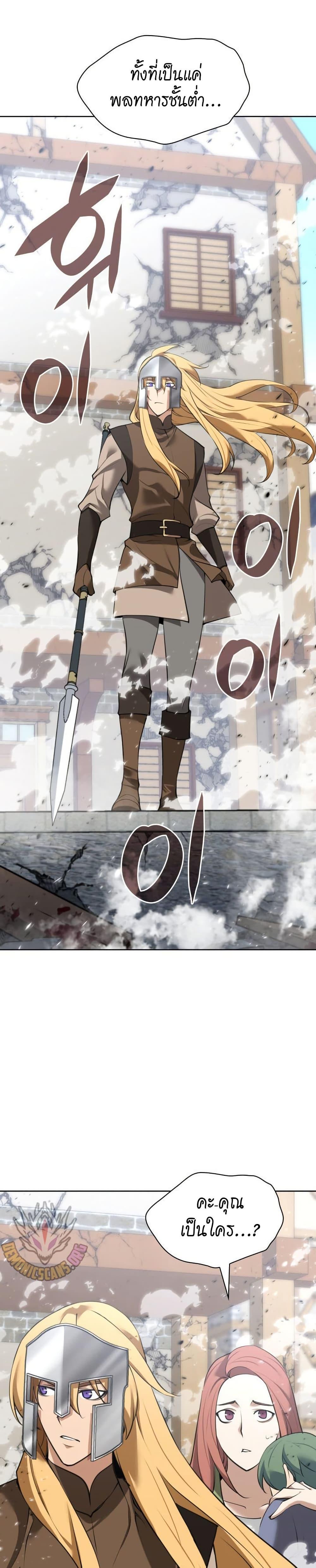 Overgeared จ้าวแห่งยุทธภัณฑ์ ตอนที่ 272 หน้า 19