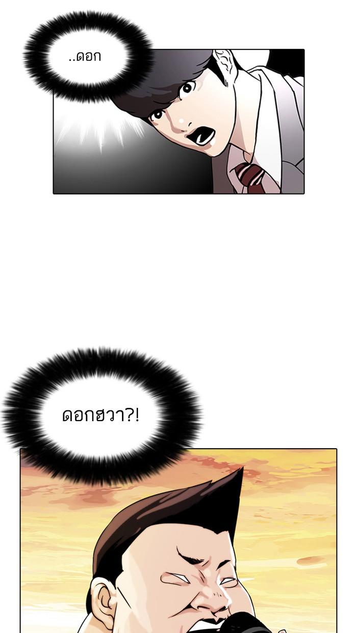 Lookism ตอนที่ 27 22