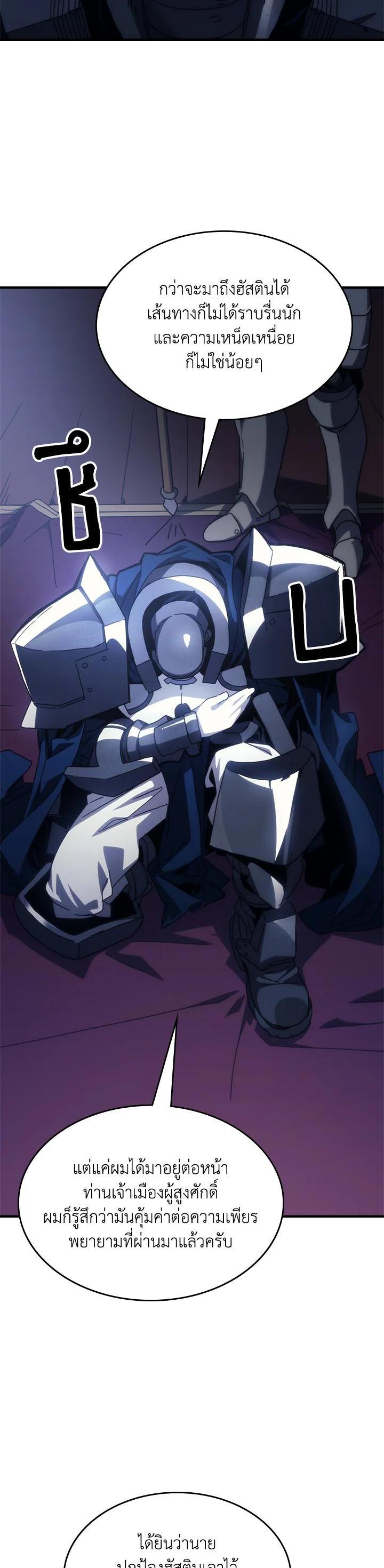 Mr Devourer Please Act Like a Final Boss ทำตัวให้สมกับเป็นมอนสเตอร์บอสหน่อยสิ คุณสวอลโลว์! ตอนที่ 27 หน้า 22