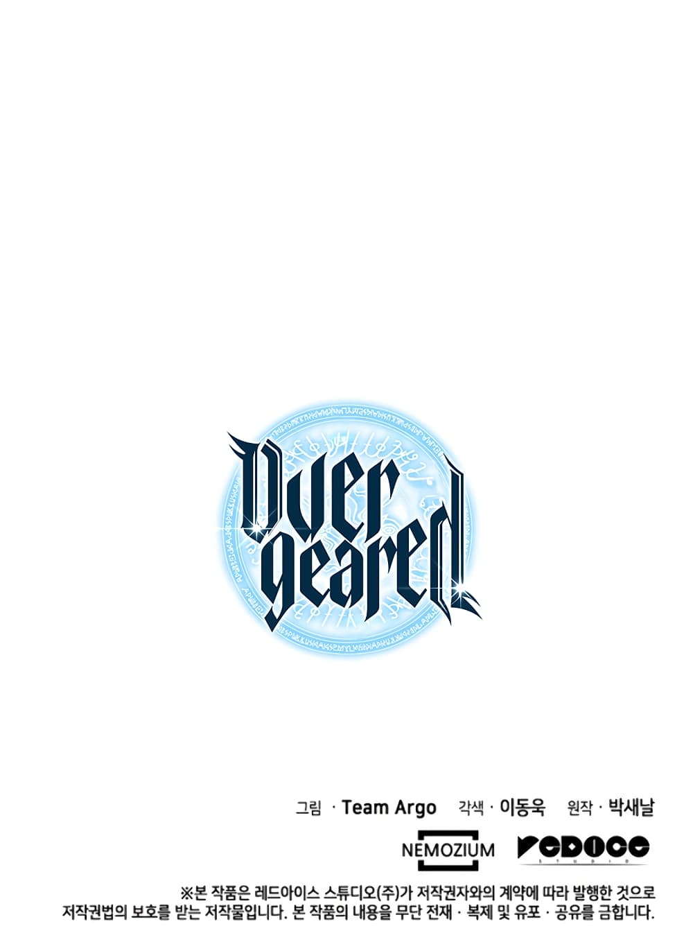 Overgeared จ้าวแห่งยุทธภัณฑ์ ตอนที่ 27 หน้า 22