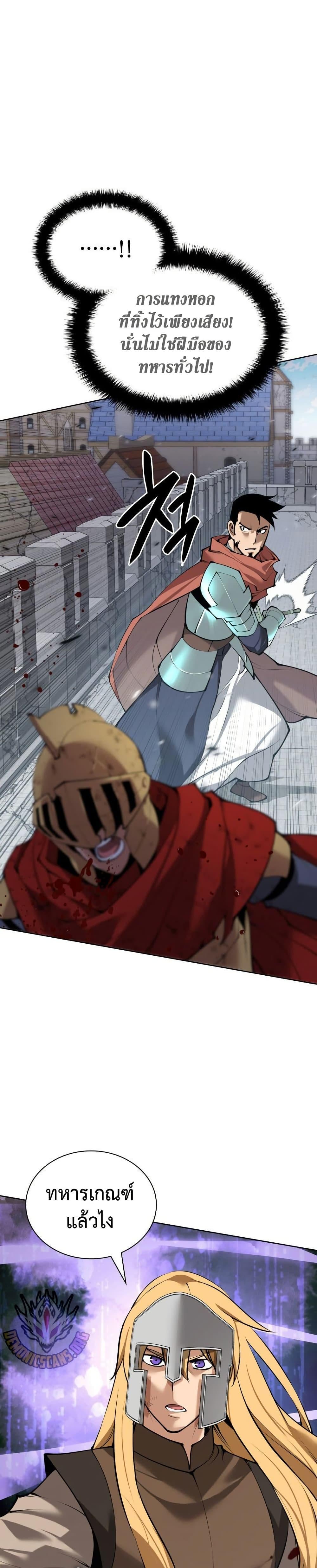 Overgeared จ้าวแห่งยุทธภัณฑ์ ตอนที่ 272 หน้า 29