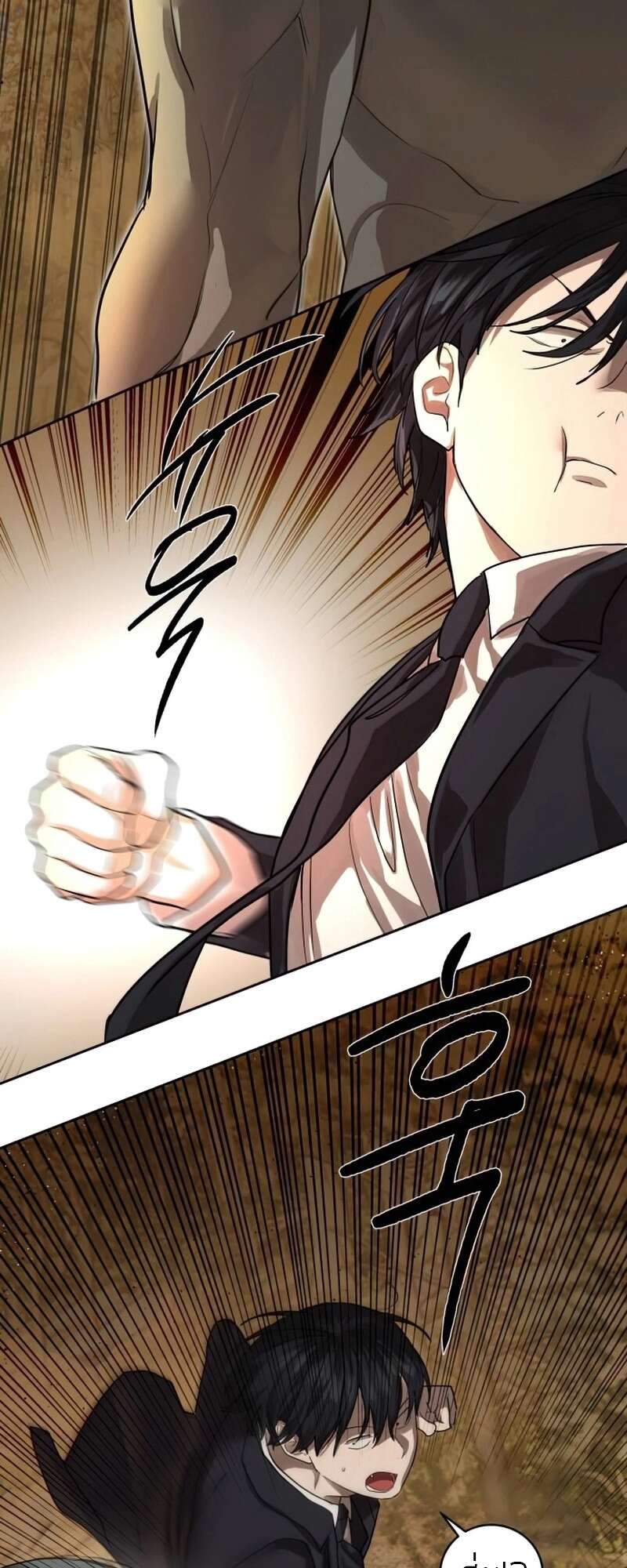 Special Civil Servant กองกำลังพิเศษหมอกสีเหลือง ตอนที่ 27 หน้า 23