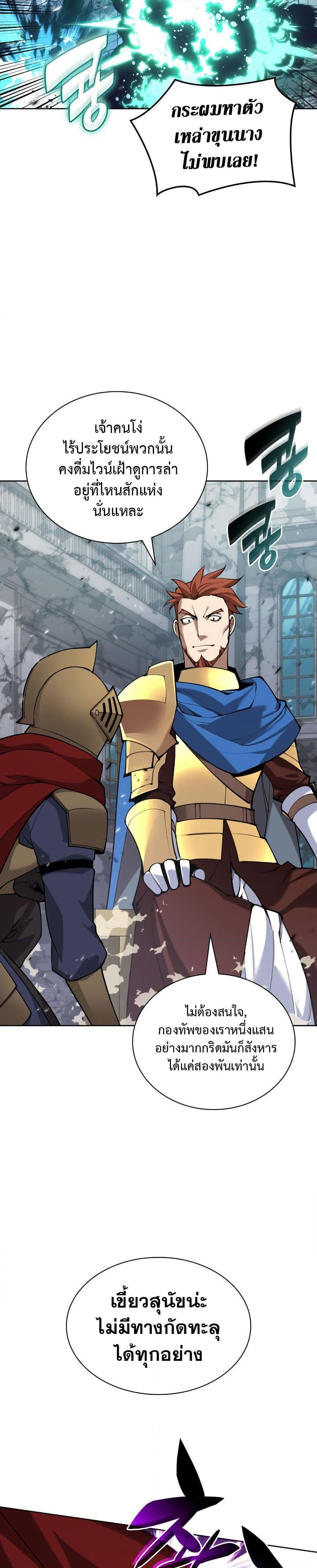 Overgeared จ้าวแห่งยุทธภัณฑ์ ตอนที่ 272 หน้า 36
