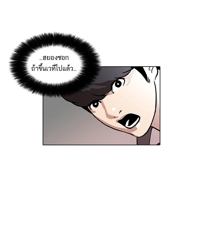 Lookism ตอนที่ 27 24