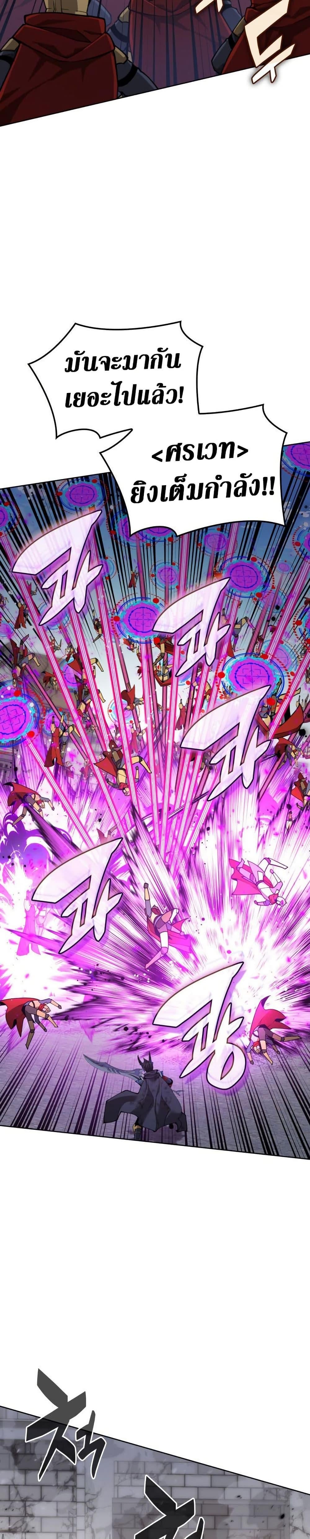 Overgeared จ้าวแห่งยุทธภัณฑ์ ตอนที่ 272 หน้า 41