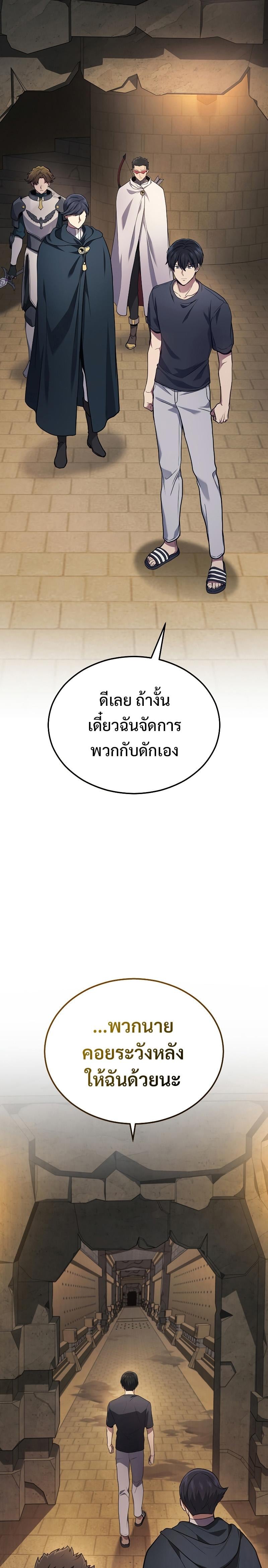 The Martial God Who Regressed Back to Level 2 ตอนที่ 27 หน้า 25