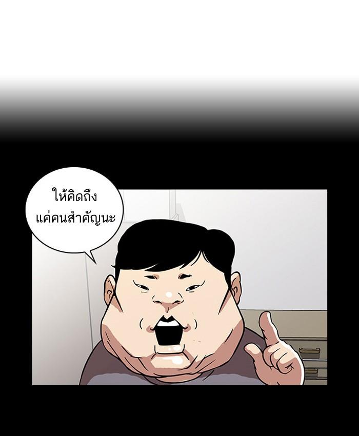 Lookism ตอนที่ 27 25
