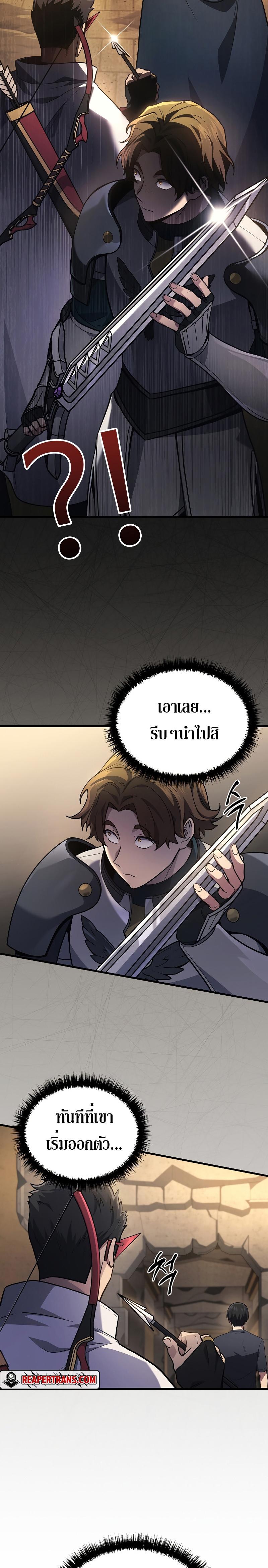 The Martial God Who Regressed Back to Level 2 ตอนที่ 27 หน้า 26